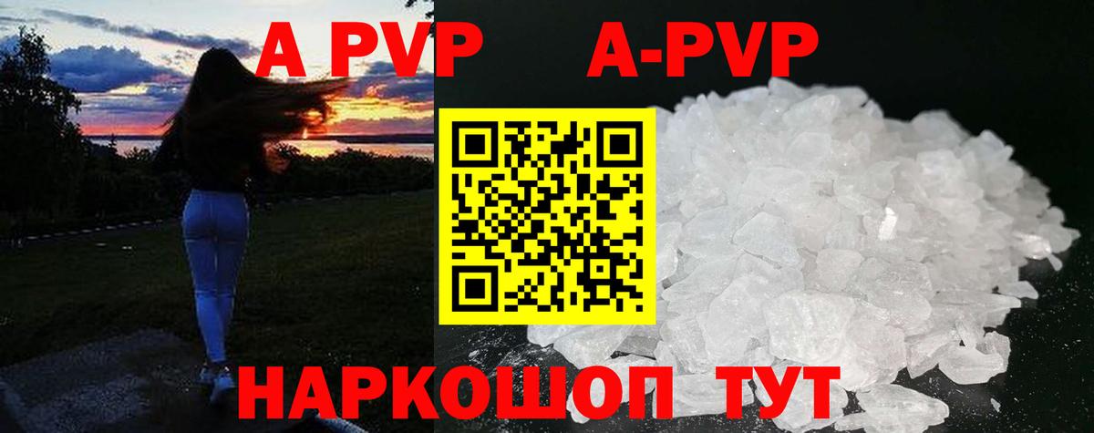 APVP VHQ Протвино