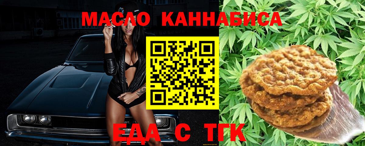Протвино  Canna-Cookies марихуана  Вход с VPN 