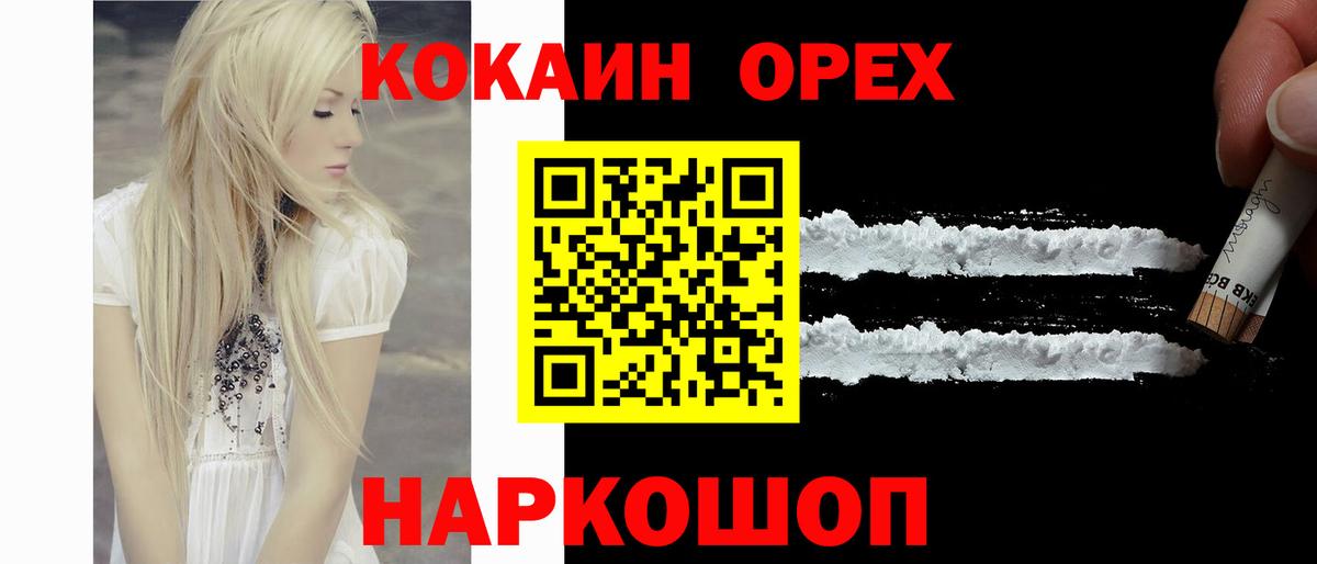 COCAIN VHQ  Cocaine Fish Scale  Вход с VPN  Протвино 