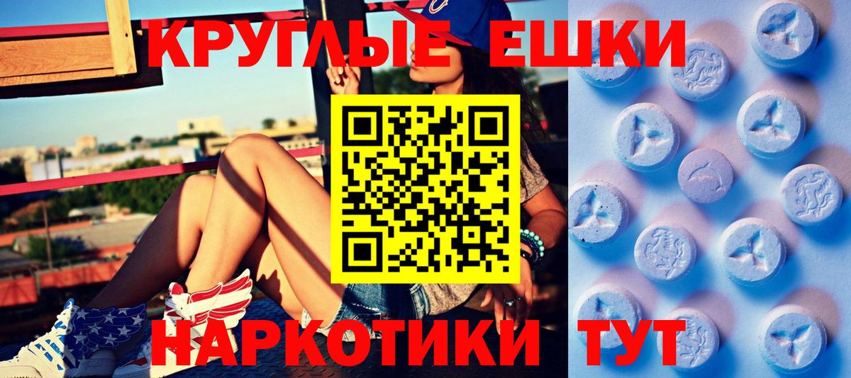 Протвино  Экстази TESLA    зеркало  Вход с VPN  Экстази 280 MDMA 
