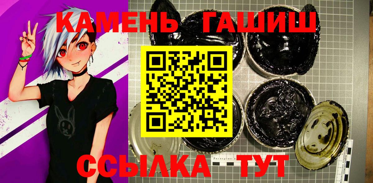 ГАШИШ убойный  Вход с VPN  ГАШ  Протвино 
