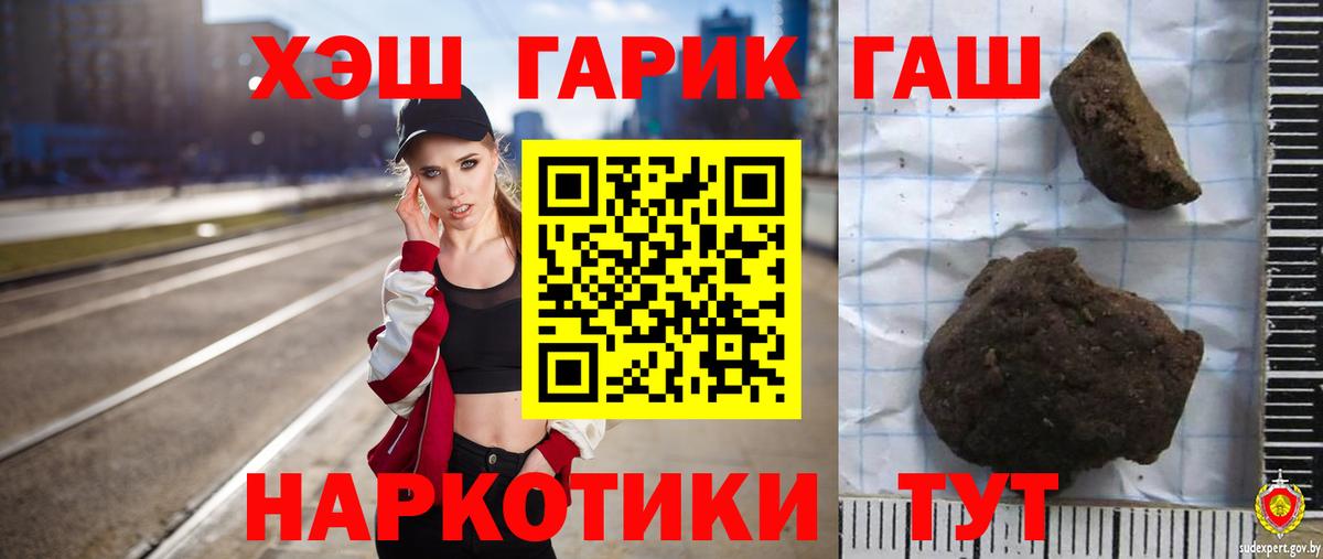 APVP СОЛЬ   МАРИХУАНА  Меф кристаллы  Протвино  Каннабис  Вход с VPN  ГАШ  Cocaine 