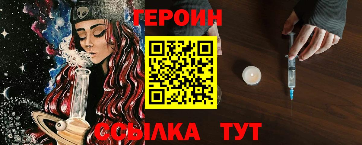 ГЕРОИН гречка  Вход с VPN  Протвино 