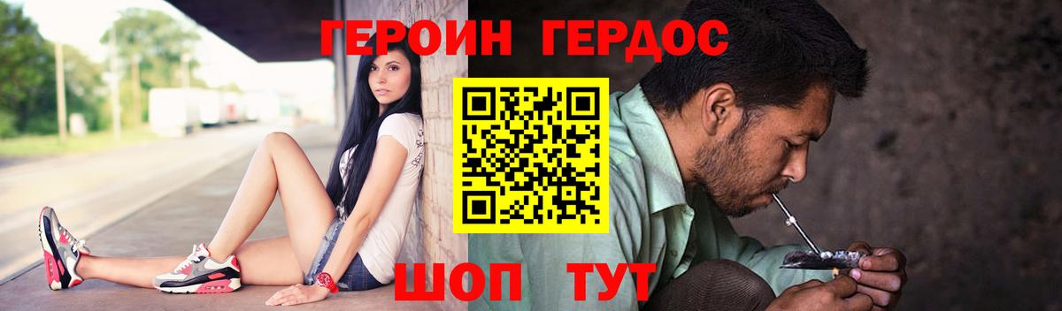 Героин хмурый Протвино