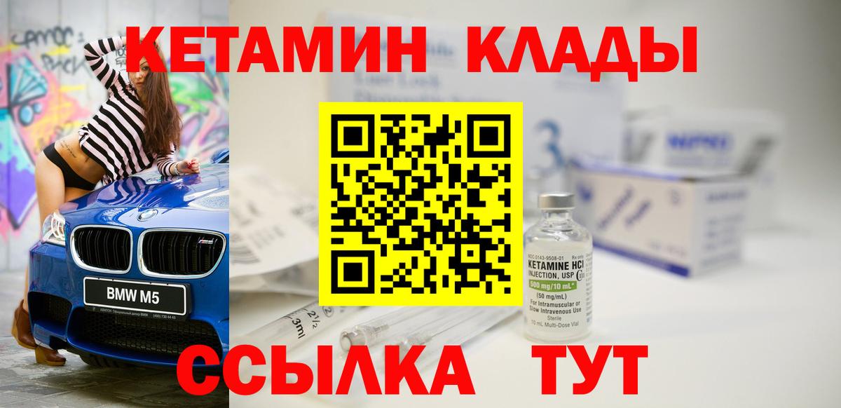 КЕТАМИН ketamine Протвино