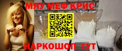 кристаллы Севастополь