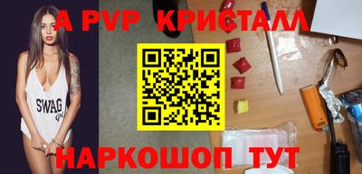 кристаллы Севастополь