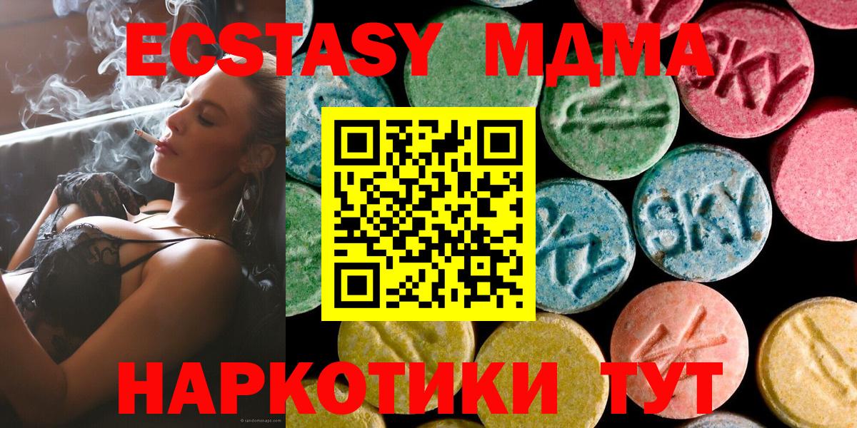 МДМА молли  Вход с VPN  Протвино  MDMA crystal 