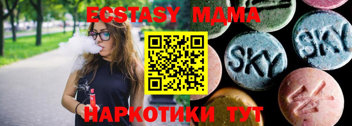 МДМА кристаллы Протвино