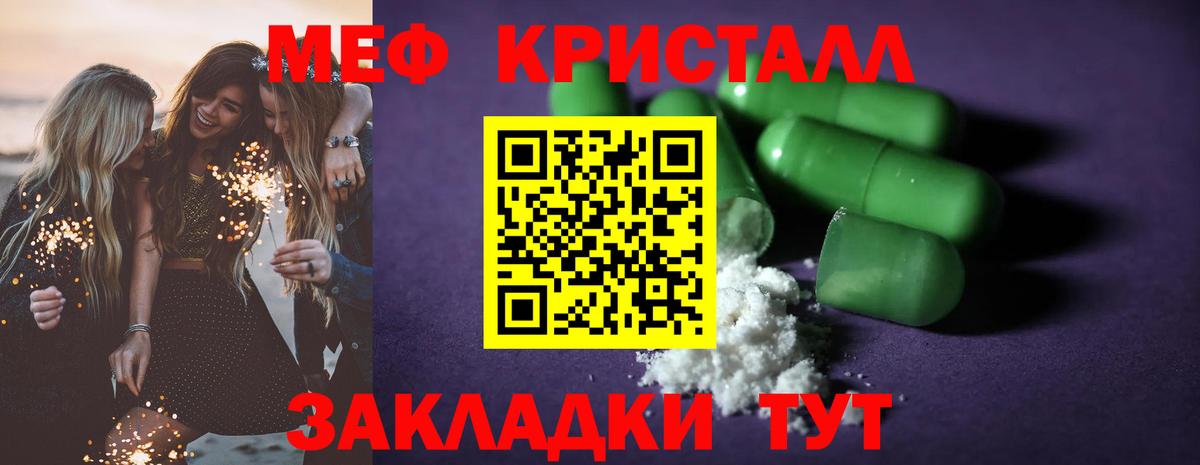 Мефедрон  МЯУ-МЯУ мяу мяу  Вход с VPN  дарнет шоп  Протвино  Мефедрон 4 MMC 
