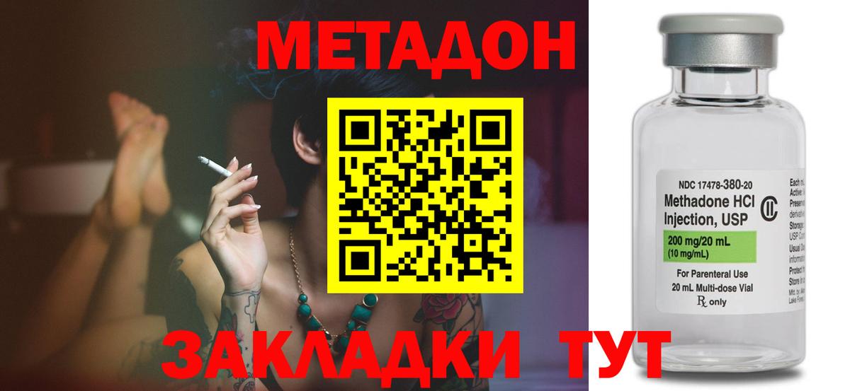 Протвино  сайты даркнета как зайти  Вход с VPN  МЕТАДОН methadone 