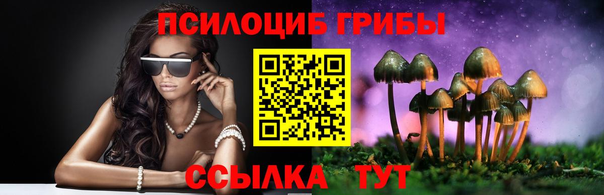 Галлюциногенные грибы ЛСД Протвино